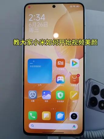 小米手机自带美颜功能吗