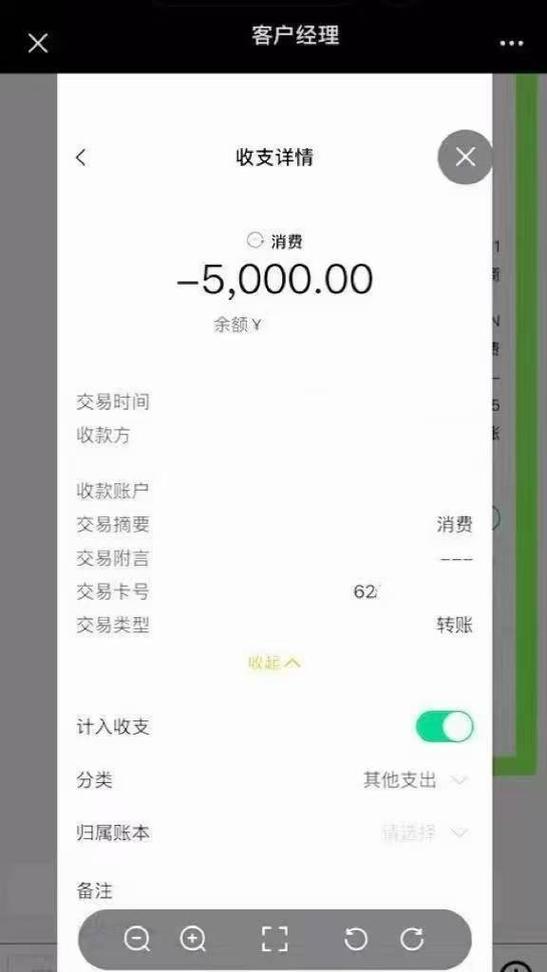 手机农业银行转账