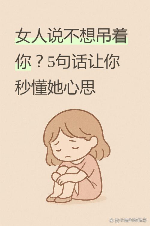 女人说互动暗示什么