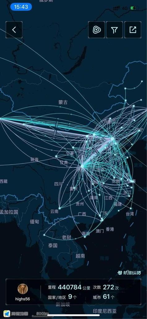 航旅纵横最新版下载
