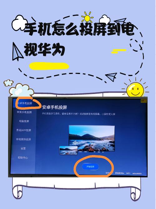 请问华为手机怎么投屏 请问华为手机怎么投屏