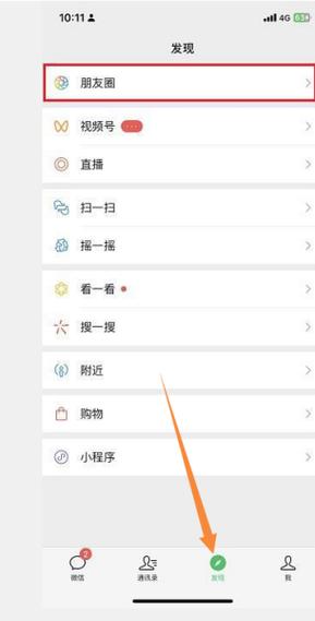 怎么把朋友圈的视频置顶
