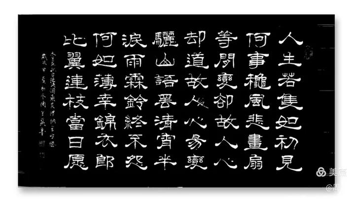 纳兰性德《木兰词》