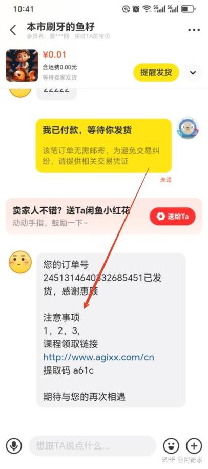 闲鱼长时间不发货怎么办