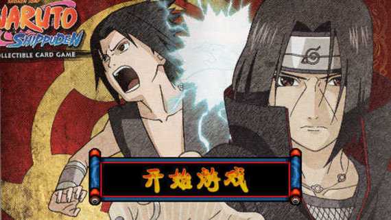 火影战记无敌无cd版