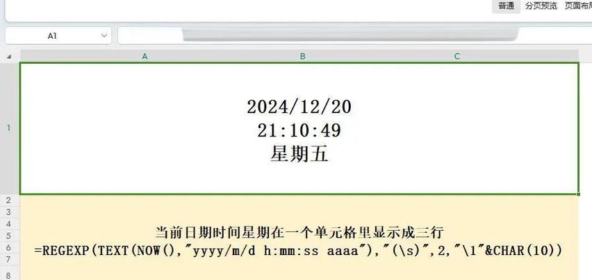 苹果手机屏幕上日期怎么调出来?