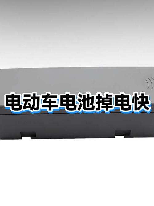 锂电池一加速就掉电