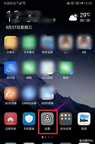 苹果网易云锁屏显示在哪设置
