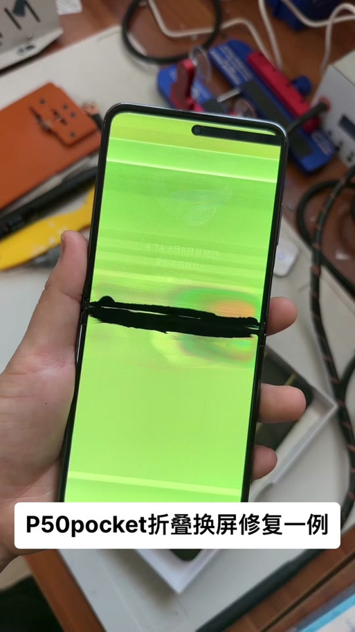 华为手机绿闪