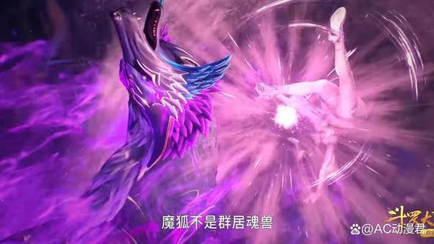 魔狐杀