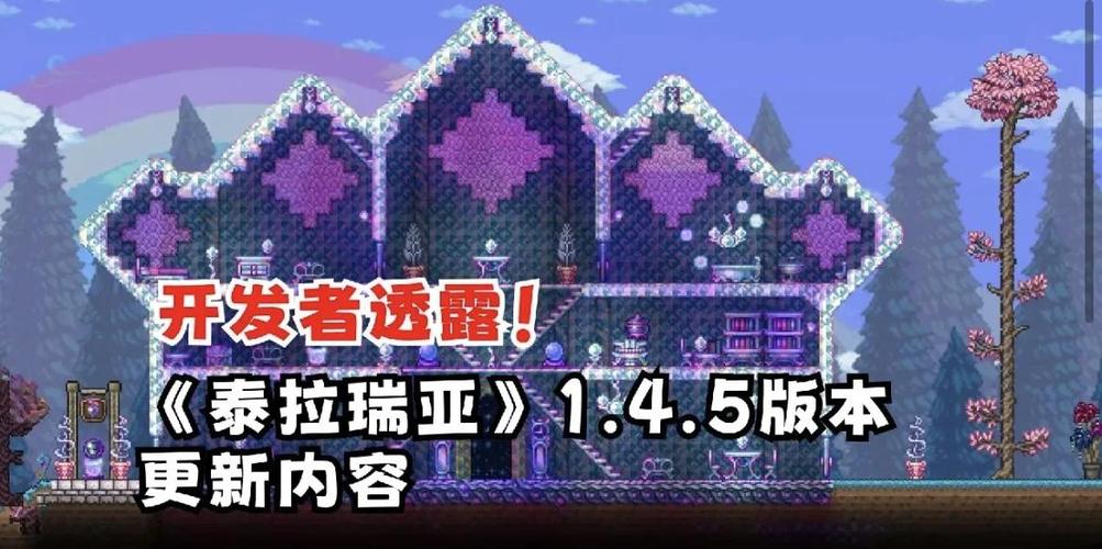 泰拉瑞亚1.4更新时间