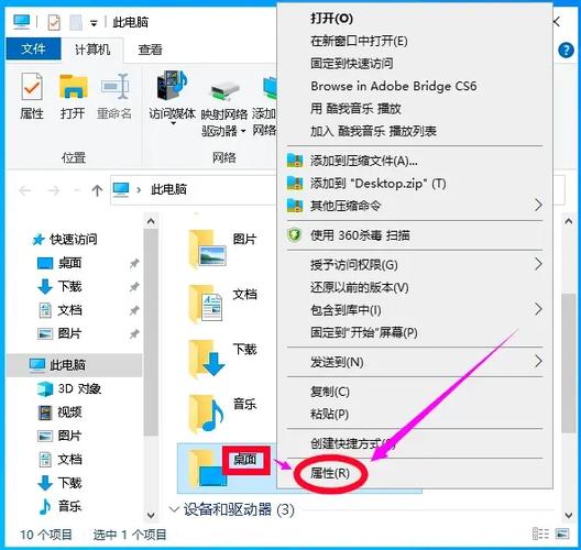 桌面改到d盘后,桌面出现好多文件夹