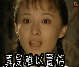 难以置信目瞪口呆表情截图3