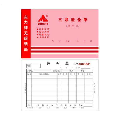 打印机打三联单后面二张不清晰
