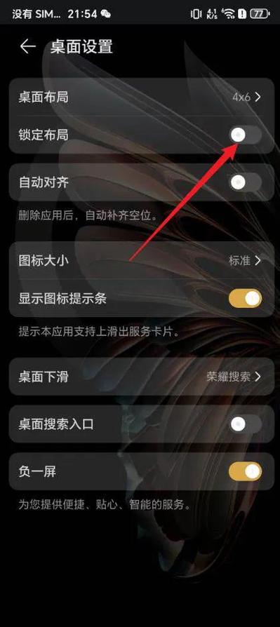 桌面已锁定如何解锁