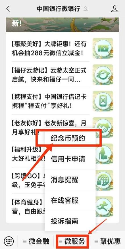 线下预约纪念币带什么