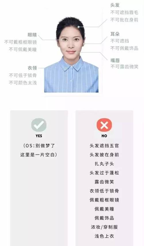 证件照对衣服有要求吗