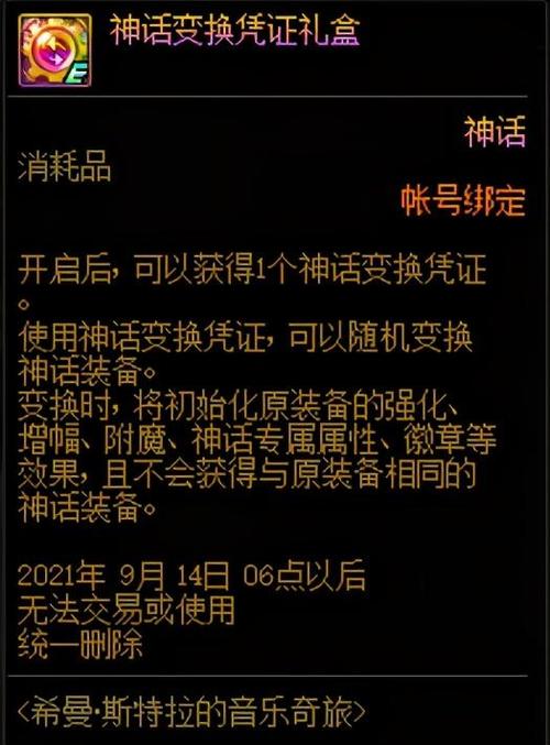 dnf背景音乐合集