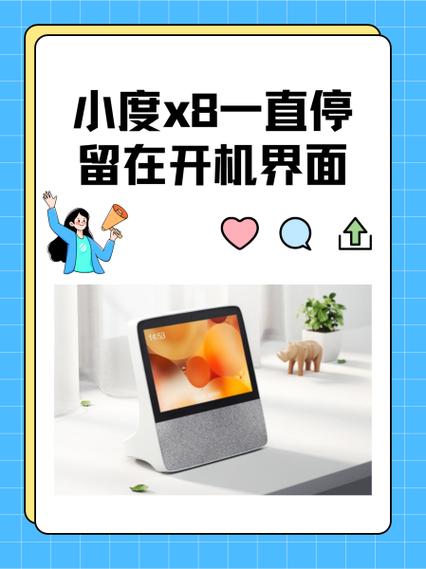 小度X8复位孔图片