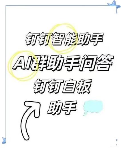 钉钉怎么发起多人会议