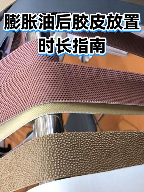 胶皮膨胀后大了怎么缩回去