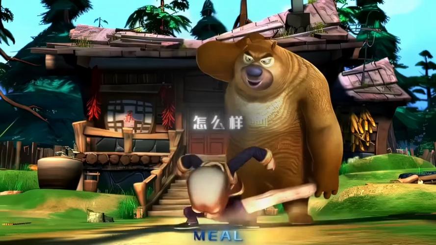 熊出没s1赛季是哪几部