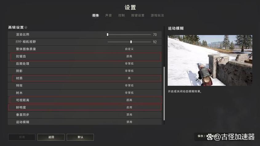 绝地求生延迟显示