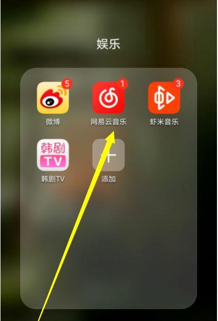 网易云听歌怎么设置静音
