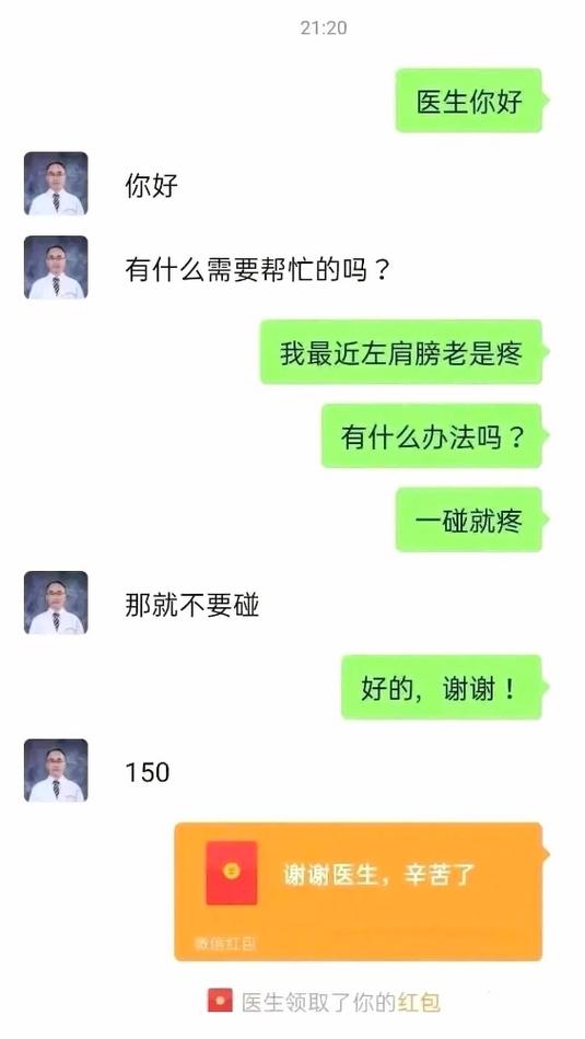 男人说生病了幽默回复