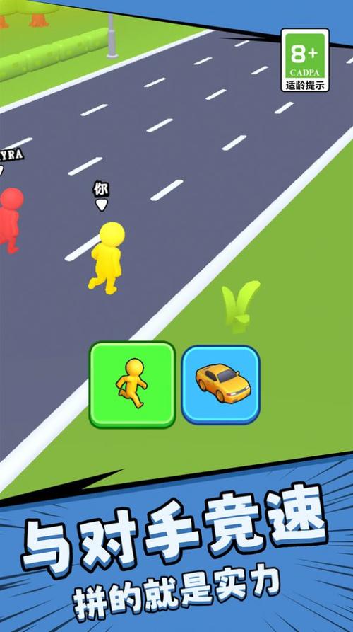 酷跑跑app安装