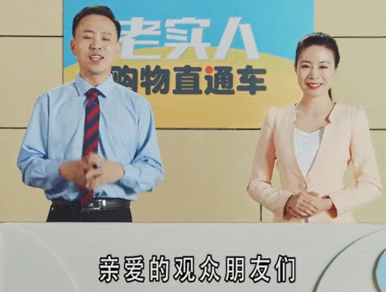邦全佳电视购物