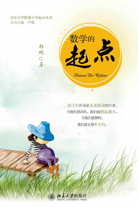 高中数学基础差从哪开始补