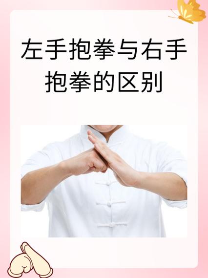 表情抱拳是什么意思