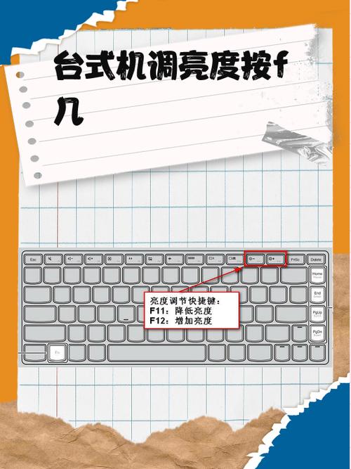台式电脑快捷键设置