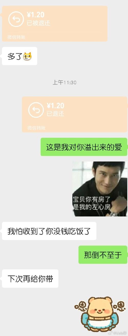 需要钻石付费的聊天