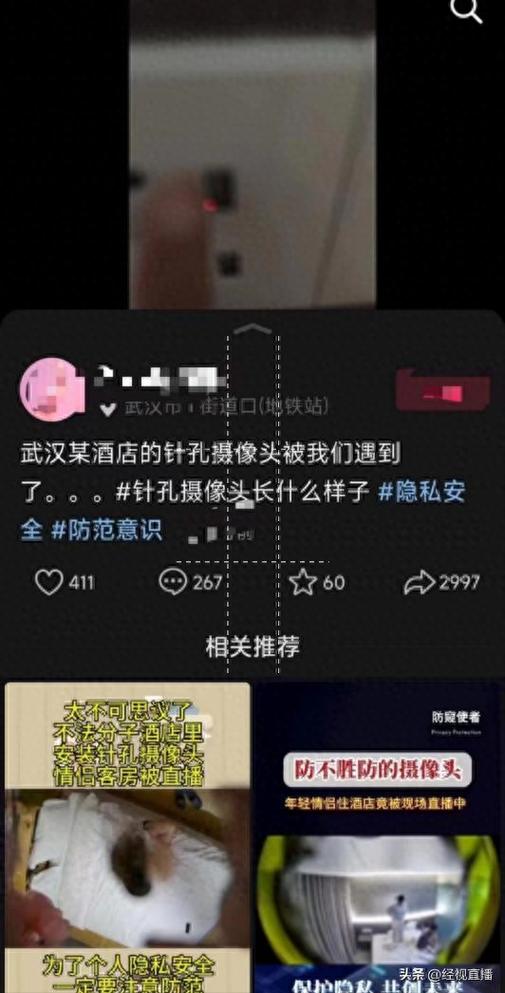 宾馆一闪一闪的红灯是监控吗