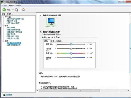 nvidia控制面板怎么设置性能最好