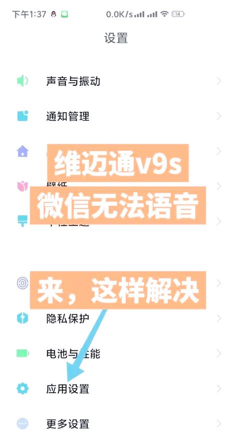 蓝牙语音通话冲突的原因