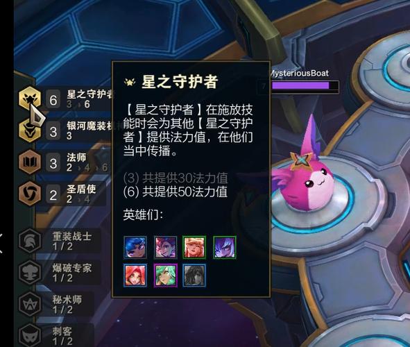 云顶之弈星之守护者怎么玩