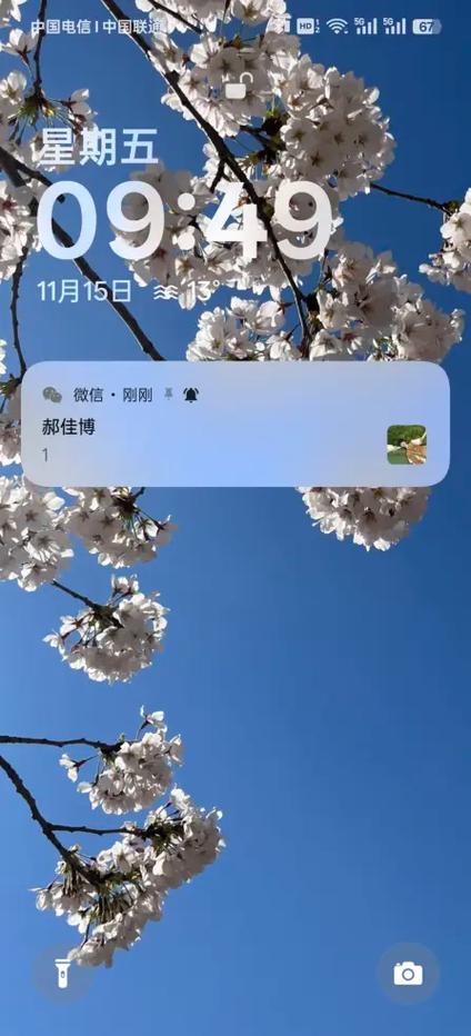 网易云音乐锁屏显示设置教程