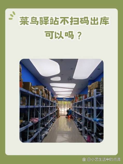 菜鸟驿站放多久能签收