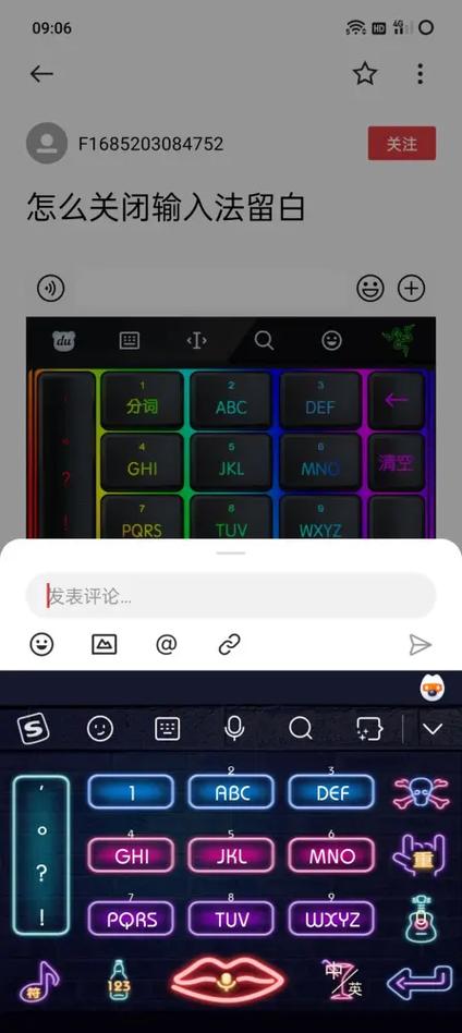 怎么去掉输入法底部留白截图2