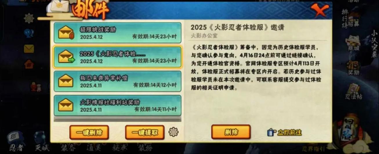 火影忍者疾风传体验服