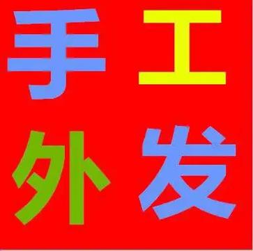 插塑料草坪手工活外发加工