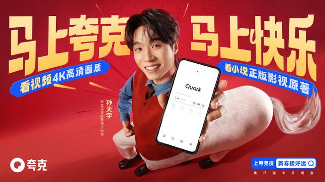 夸克听书定时关闭