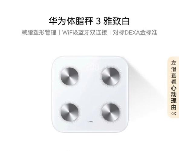 智能体脂秤哪个牌子好