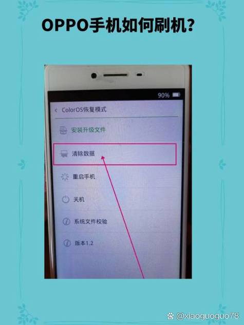 怎么oppo手机恢复出厂设置