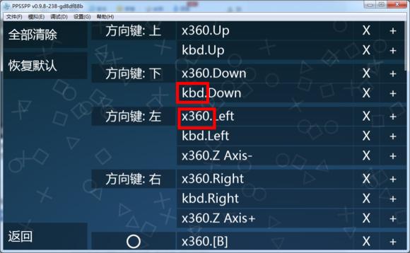 ppsspp导出存档