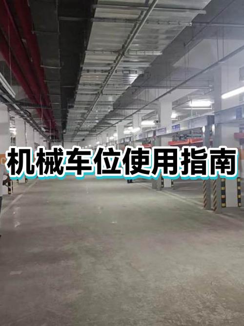 黄线车位和白线车位
