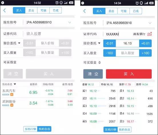 国泰君安app下载